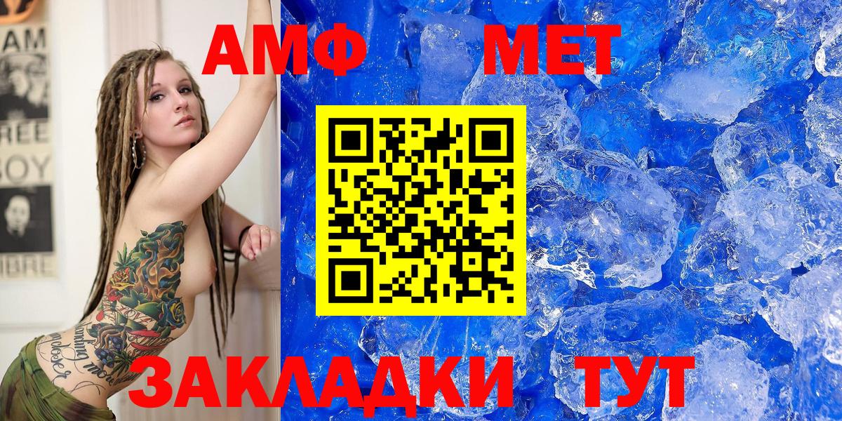 АМФЕТАМИН 97%  Вход с VPN  Воркута 