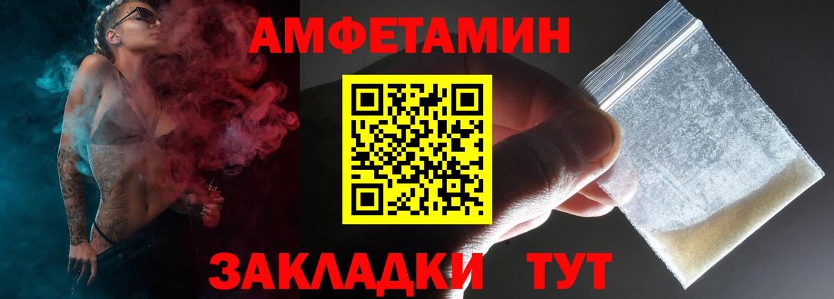 АМФЕТАМИН Розовый Воркута