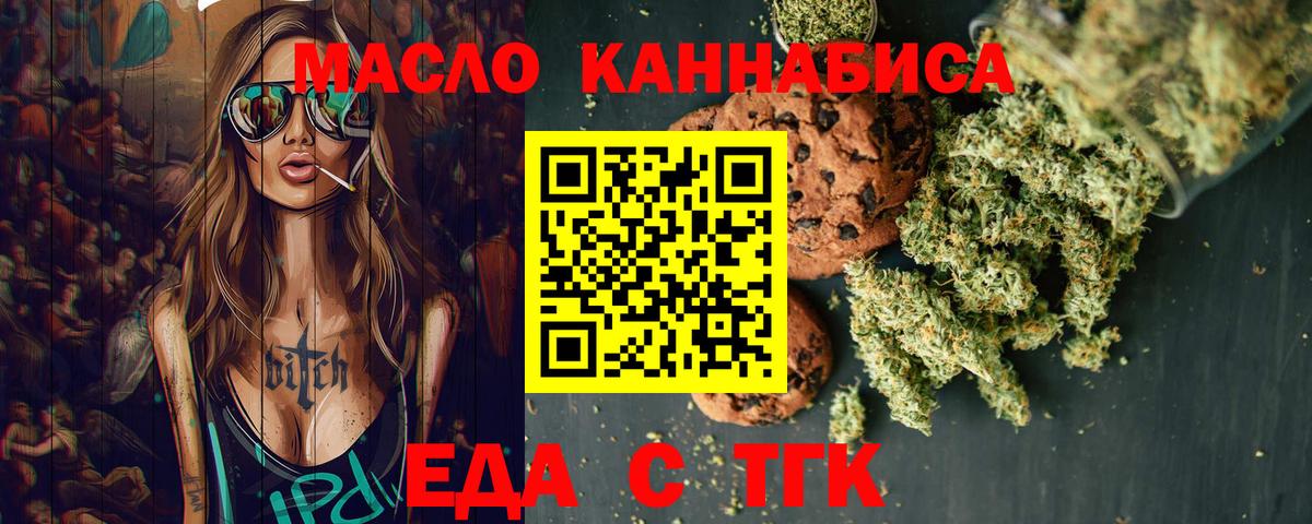 Cannafood конопля  Вход с VPN  Воркута 