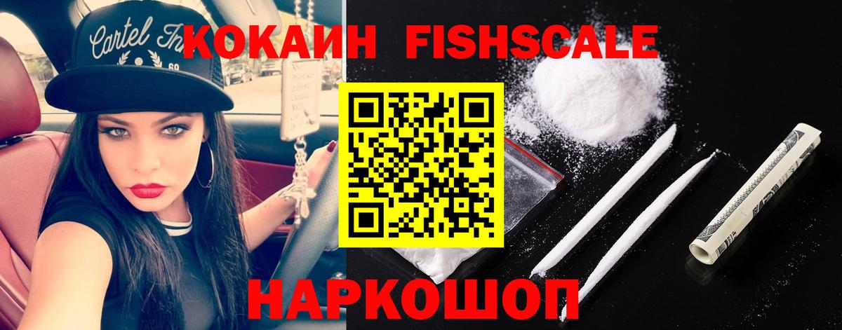 Кокаин VHQ Воркута