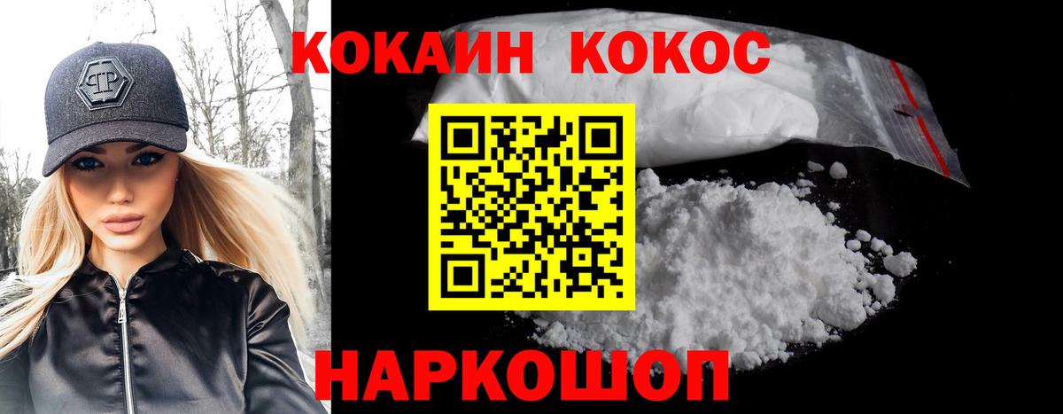 КОКАИН Колумбийский  Cocaine  Воркута  дарнет шоп  Кокаин 98%  Вход с VPN 