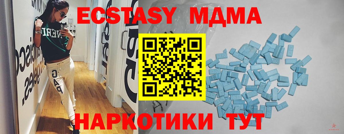 Ecstasy круглые  Экстази 250 мг  Ecstasy  Воркута  Вход с VPN 