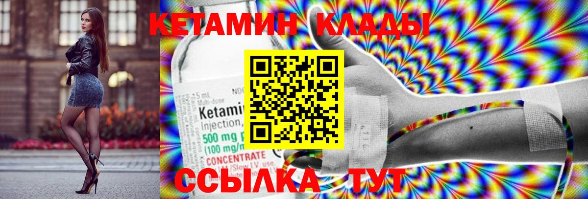 Воркута  Кетамин ketamine  Кетамин VHQ  Вход с VPN 