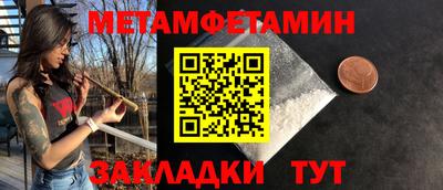 метамфетамин Мариинск