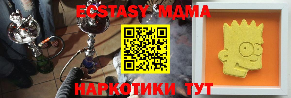 MDMA Molly  Вход с VPN  МДМА VHQ  МДМА  Воркута 