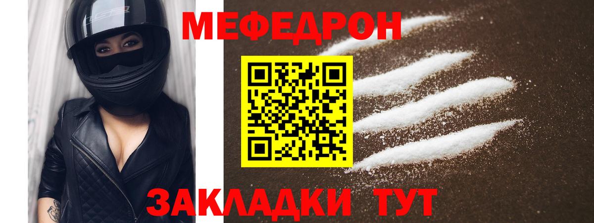 наркошоп  Меф  Воркута  Вход с VPN  МЯУ-МЯУ кристаллы  МЯУ-МЯУ mephedrone 