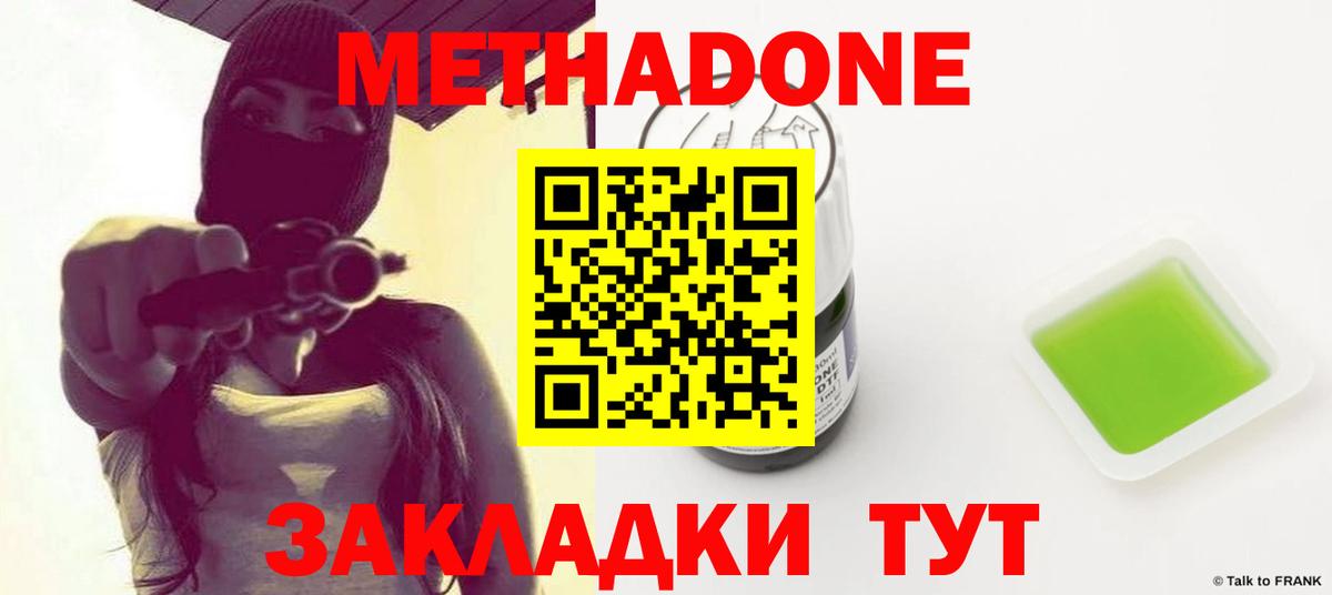 omg ссылки  Метадон methadone  МЕТАДОН VHQ  Вход с VPN  Воркута 
