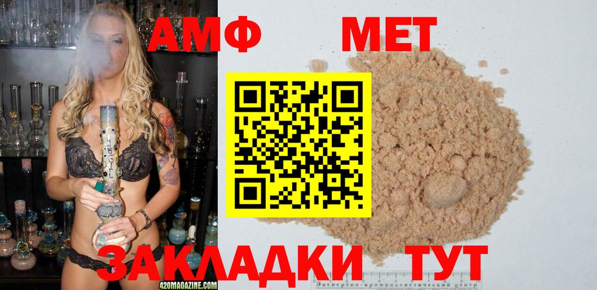 МЕТАМФЕТАМИН витя  Первитин  Вход с VPN  Воркута  МЕТАМФЕТАМИН витя 