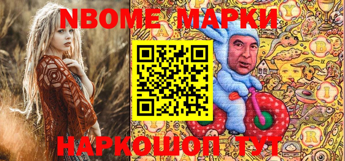 Наркотические марки 1500мкг Воркута
